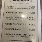 洋食堂 こむぎ - 