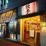 佐賀の餃子専門店 ぜん - 和歌山ラーメンのまっち棒さんのお隣です