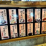 助平屋 - メニュー