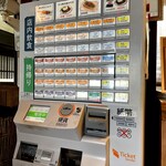 助平屋 - 券売機
