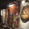 元祖ぴかいち 本店