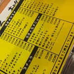 立ち呑み処 まる - 