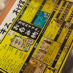 立ち呑み処 まる - 