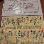 沖縄料理 あぐー豚 しゃぶしゃぶ AGU- - 