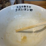 釜玉中華そば ナポレオン軒 - 