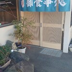 宮中野 - 入口
