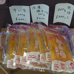 宮中野 - 干し芋販売