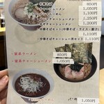 ツバメ ラーメン ユウキ - 