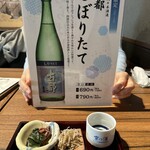 京都駅前酒場 聚楽第 - 御通しにはお猪口一杯のしぼりたてのお酒が付きました。