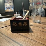 京都駅前酒場 聚楽第 - これにもアイスが入っていました。食べ終えた田園バニラ