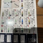 京都駅前酒場 聚楽第 - 11番ちょうど反射しましたが聚楽第純米吟醸生原酒が手頃で美味しかった。