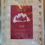 餃子工房 穂満 - 