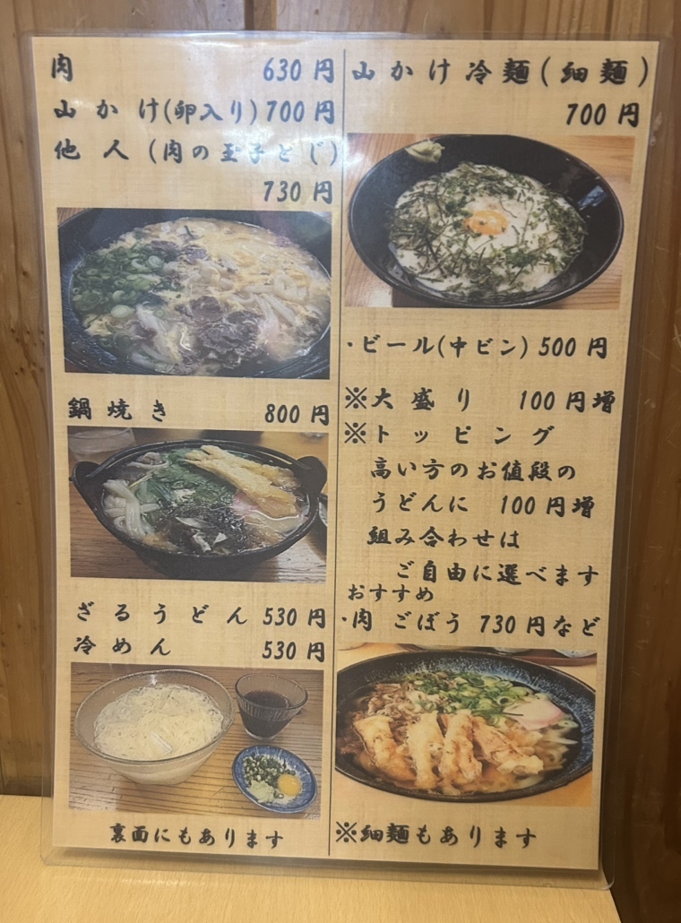 うどん様ご確認用ページ 帰ろ