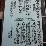 菊屋らん丸 - 天ぷらと鴨せいろ、冷がけ（ぶっかけ）そばメニュー（H26.7.4撮影）