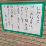 もも - 告知