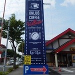 オニジャス コーヒー ヴィレッジ - 店名タワー