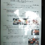 入り口横のランチお品書き