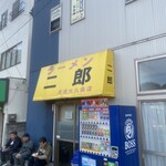 ラーメン二郎 京成大久保店 - 