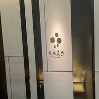 リーガロイヤルホテル京都 - 