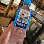 安楽温泉 鶴乃湯 - 