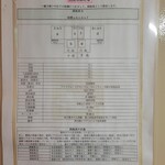 安楽温泉 鶴乃湯 - 