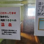 安楽温泉 鶴乃湯 - 