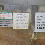 安楽温泉 鶴乃湯 - 