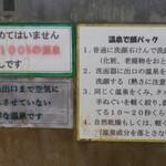 安楽温泉 鶴乃湯 - 