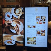 中国菜厨 エスサワダ 新丸ビル店 - 