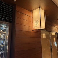 中国菜厨 エスサワダ 新丸ビル店 - 