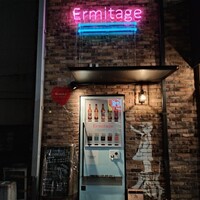 Seafood bar Ermitage 横浜鶴屋町店 - 