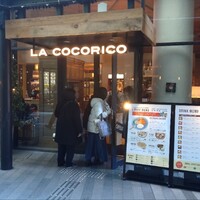 ラ・ココリコ (ホテルメトロポリタン) 川崎店 - 