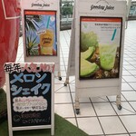 グッデイジュース - 外看板