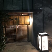 露庵 菊乃井 木屋町店 - 
