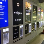 銀座焼肉 seigou - 