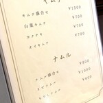 銀座焼肉 seigou - 