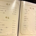銀座焼肉 seigou - 