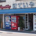 ほてい屋酒店 - ここかぁ