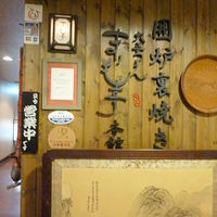 まりも亭 - 