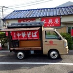 中華そば 木具屋 - 