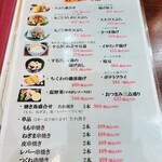 自然薯とそばの店 高尾の桜 - 