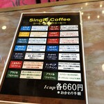 カフェ東亜サプライ - 