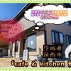 cafe&kitchen Miyabi