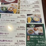 ナマステニッポン - 