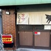 焼肉ヒロミヤ 3号店