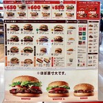 バーガーキング  - 