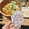 こめらく たっぷり野菜とお茶漬けと。 - 