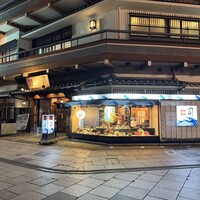 土佐料理 司 高知本店 - 