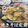 お食事処ふみ