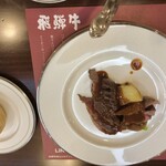 ステーキハウス キッチン飛騨 - 